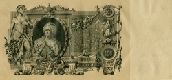 Купюра 100 рублей 1910 года